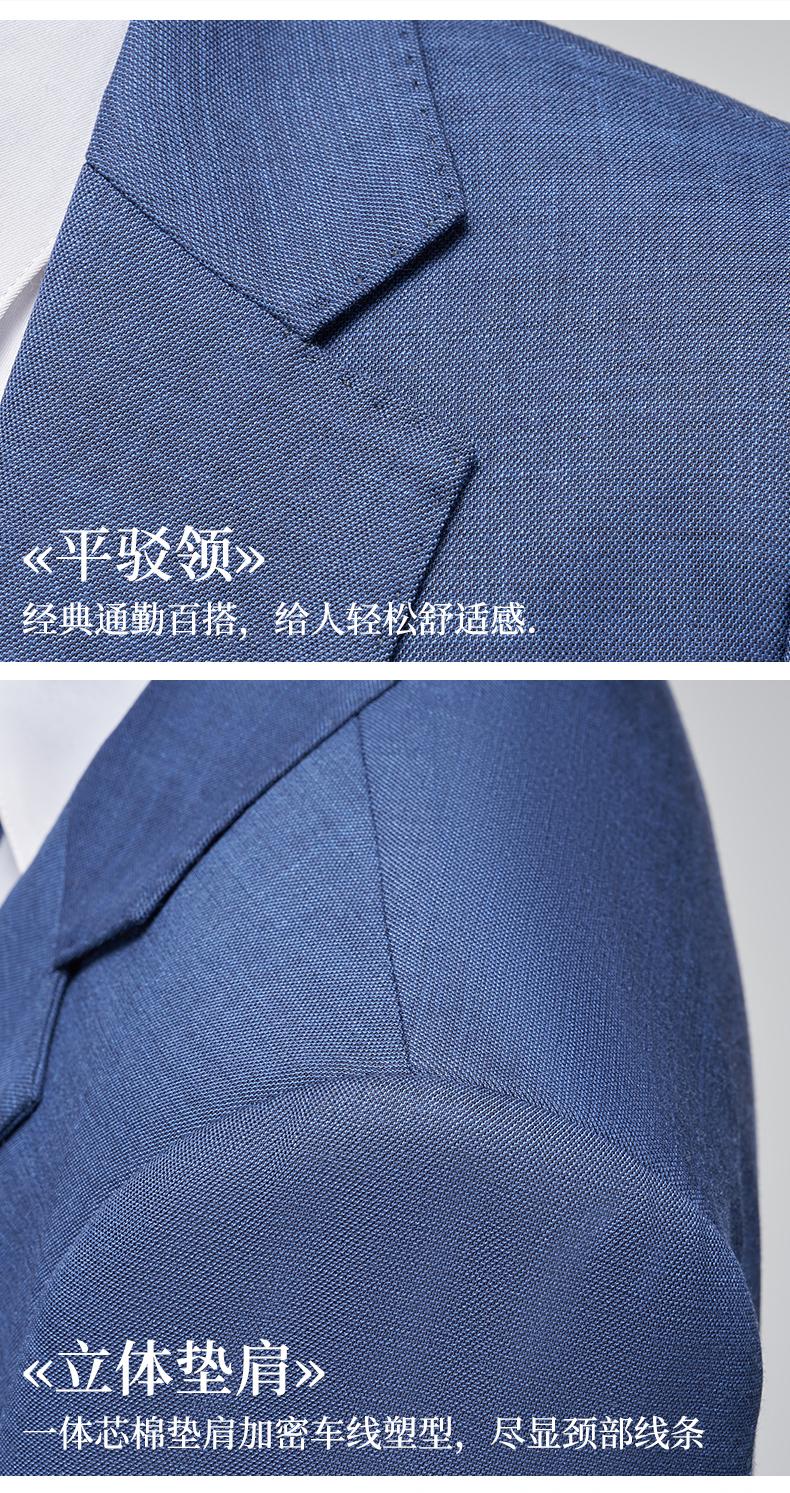 8898 BYD Haze Blue/Double Button Bead Edge -350g Suit Business And Leisure