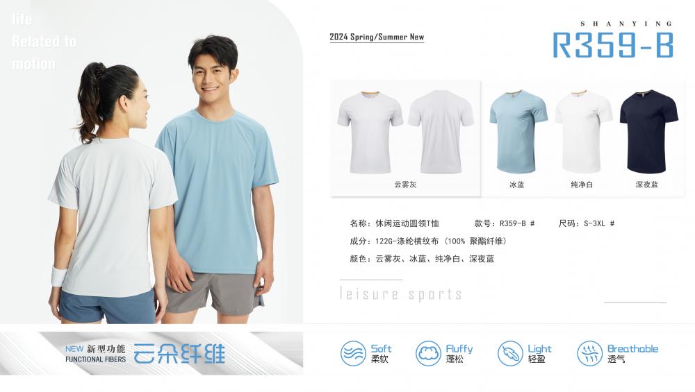 R359-B # [Pure Light Plate] Short Sleeve Sports Round Neck T-shirt Short Sleeve Round Neck