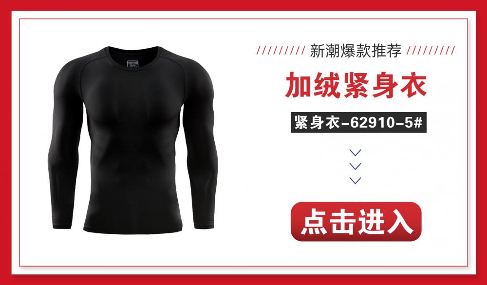 Mens 6291 # Men's Tight Clothes T-shirt Long Sleeve Round Neck