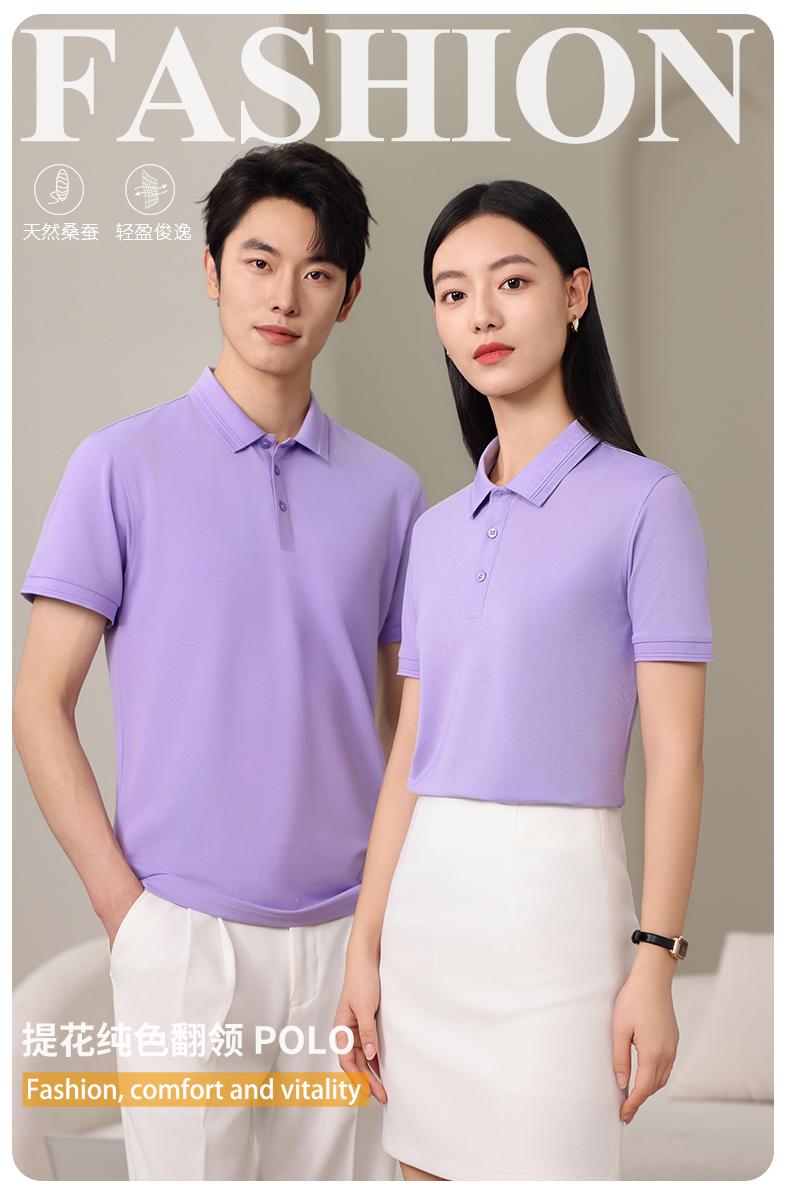 F930-200g Collar Creation Series Jacquard Solid Color Collar Polo Shirt Polo Short Sleeve Collar