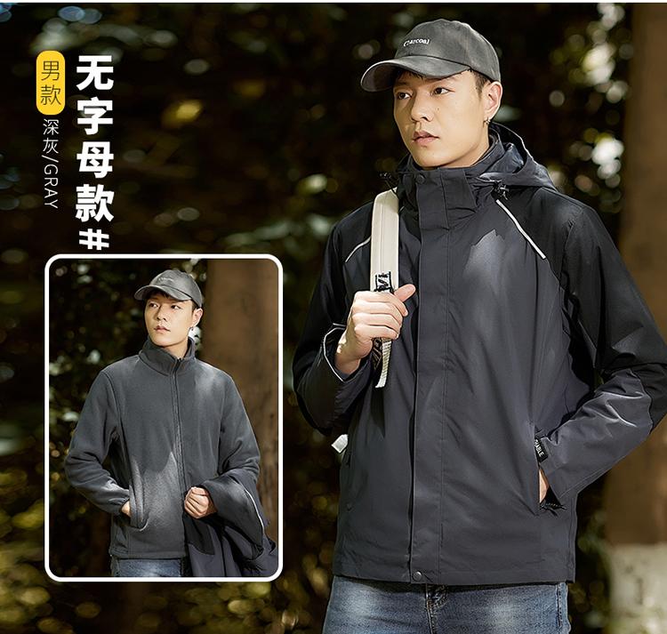 F1855B - Color Blocked Three In One Fleece Inner Tank Submachine Jacket