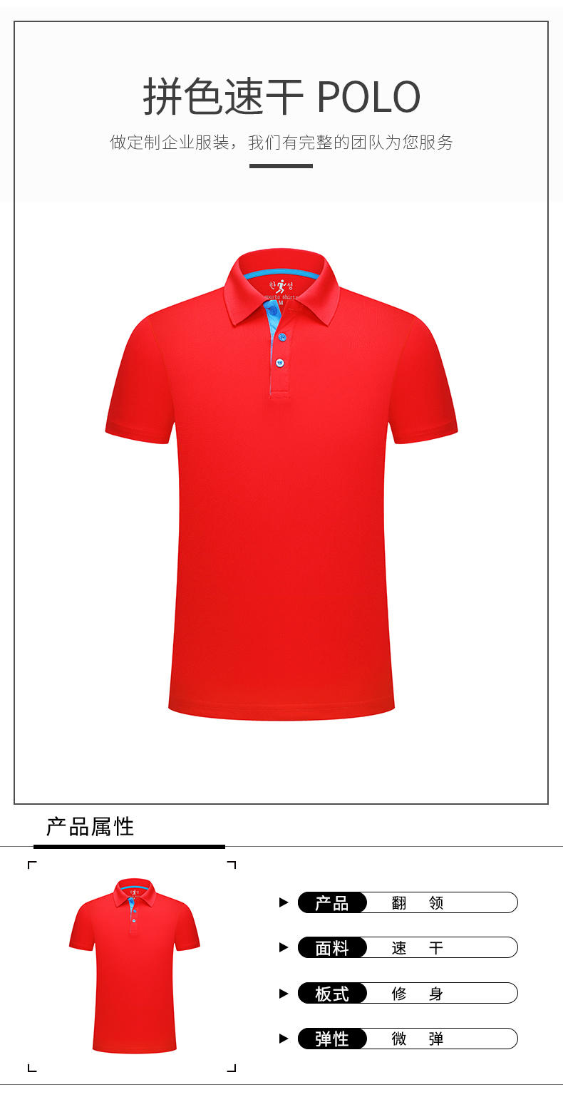 F131- Color Blocked Sport Mesh Quick Drying Collar Polo Shirt Polo Short Sleeved Collar