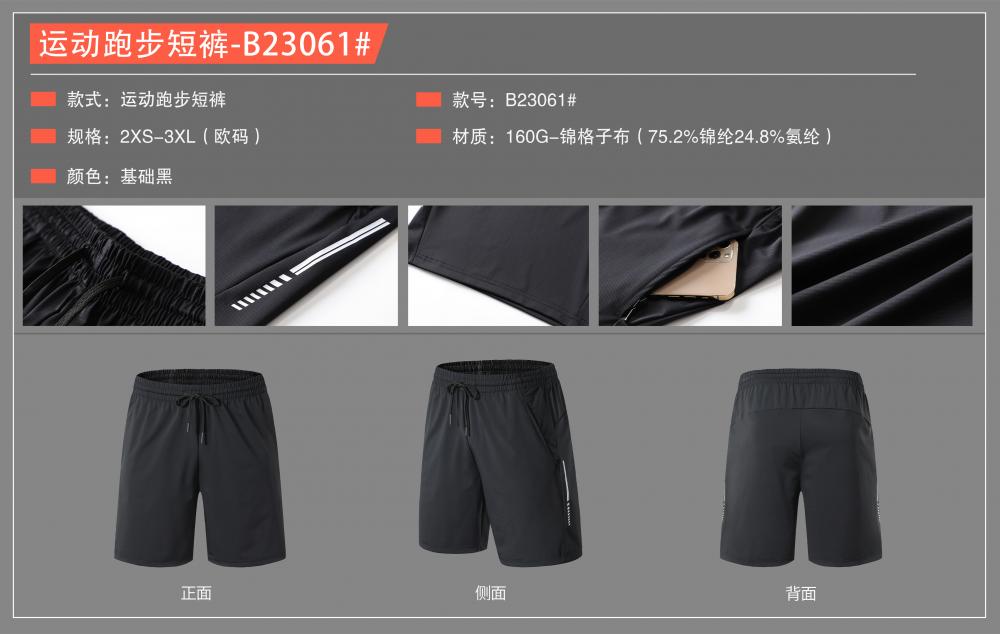 B23061 # Running Shorts, Pants, Long Pants