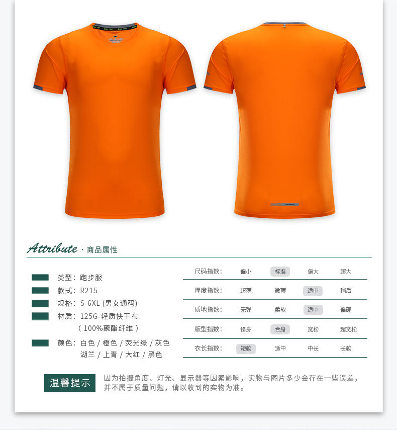 R215 # Running Short Sleeved T-shirt Short Sleeved Round Neck