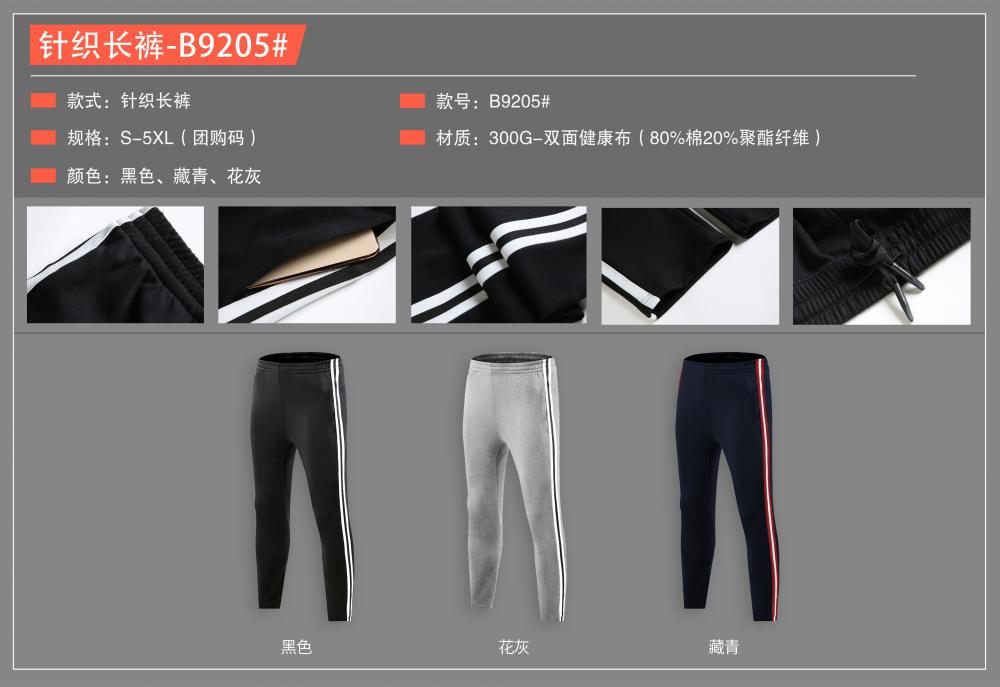 B9205 # Knitted Pants