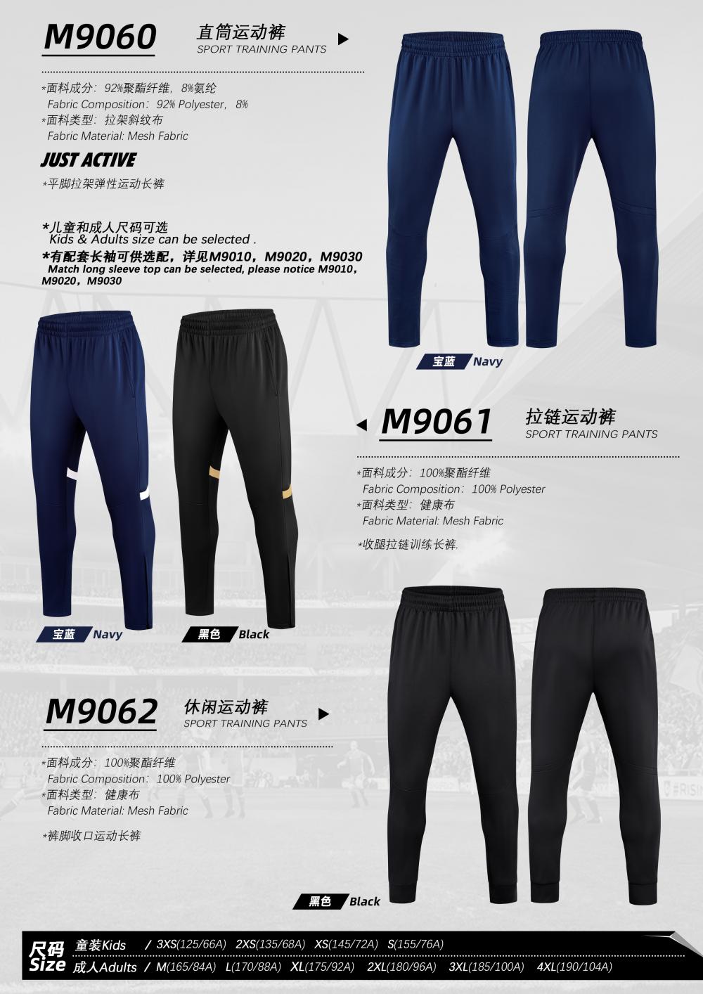 M9060 # Straight Leg Sports Pants, Casual Pants