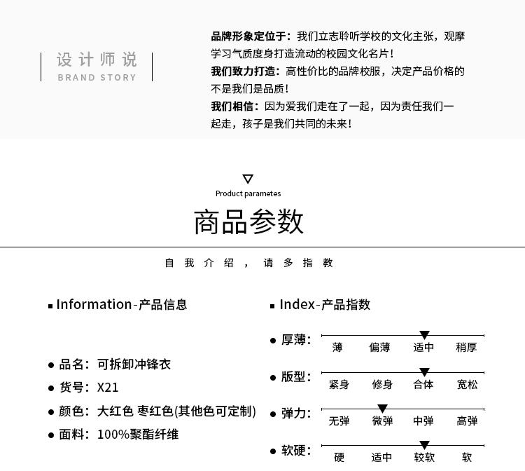 X21 Primary And Secondary School Students' Three In One Assault Suit