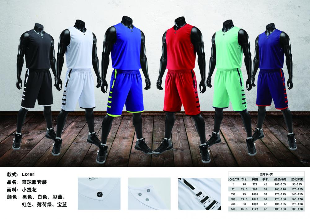 LQ181 # Basketball Suit Set