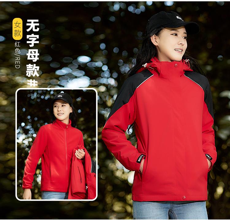 F1855B - Color Blocked Three In One Fleece Inner Tank Submachine Jacket