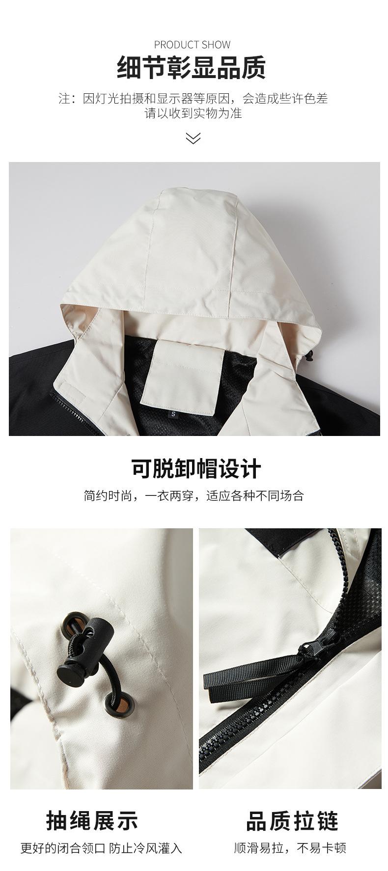 23567- Mountain Style Fashion Single Layer Couple Stormtrooper Jacket Thin Edition