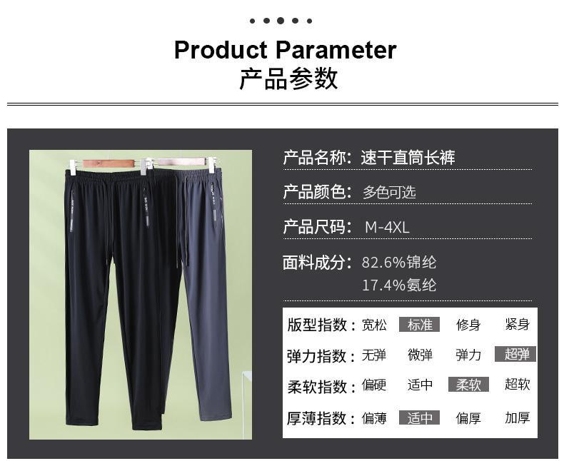 701 # Flat Footed Ice Silk Pants