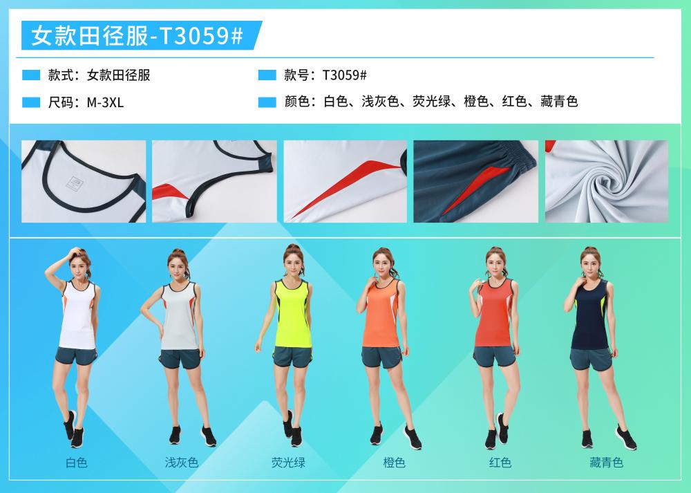 Womens A3059 # Track And Field Uniform Women's Slimming