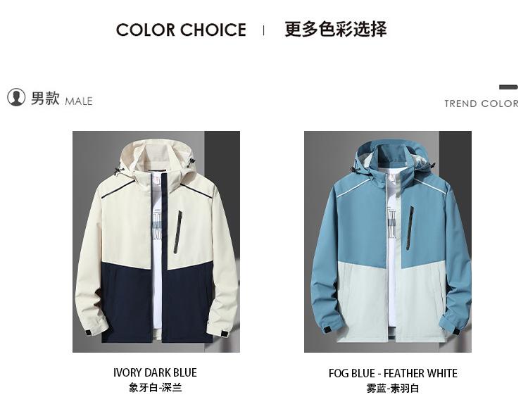 889 Color Blocked Assault Suit Trendy Brand Single-layer Thin Style Spring And Autumn Waterproof Windbreaker Outdoor Jacket