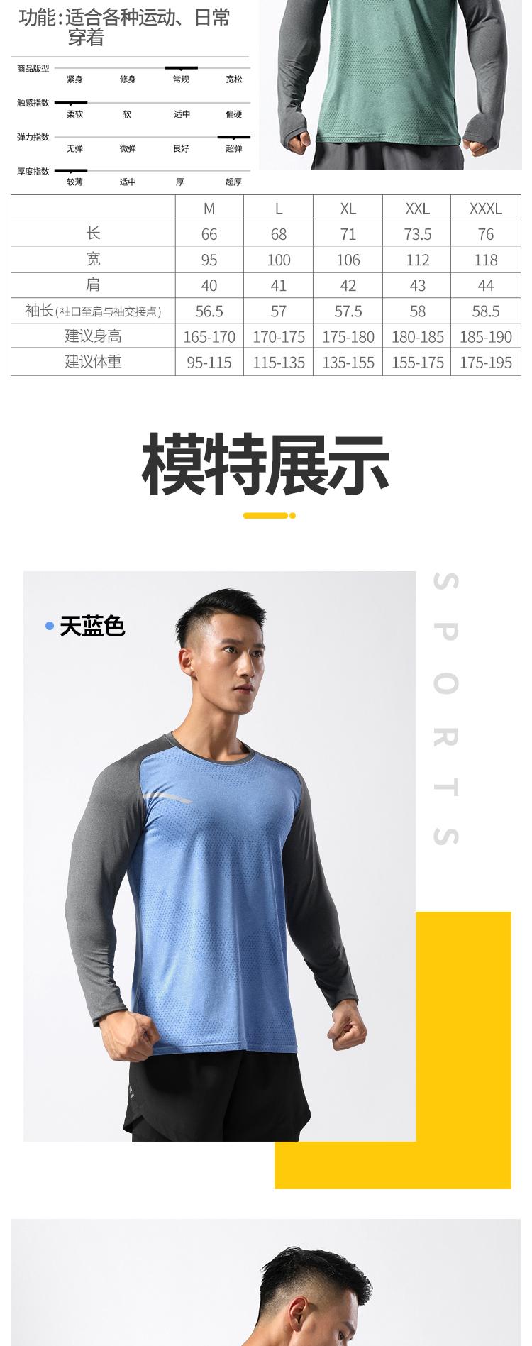 MC2101 T-shirt Long Sleeved Round Neck For Men