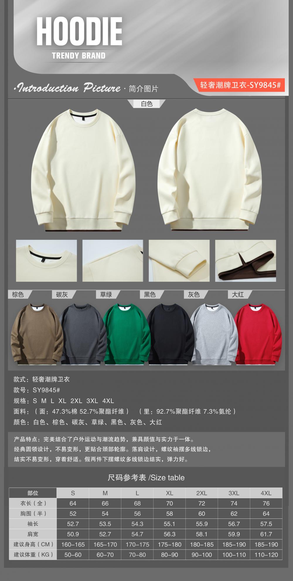 SY9845 # Light Luxury Trendy Brand Hoodie Round Neck