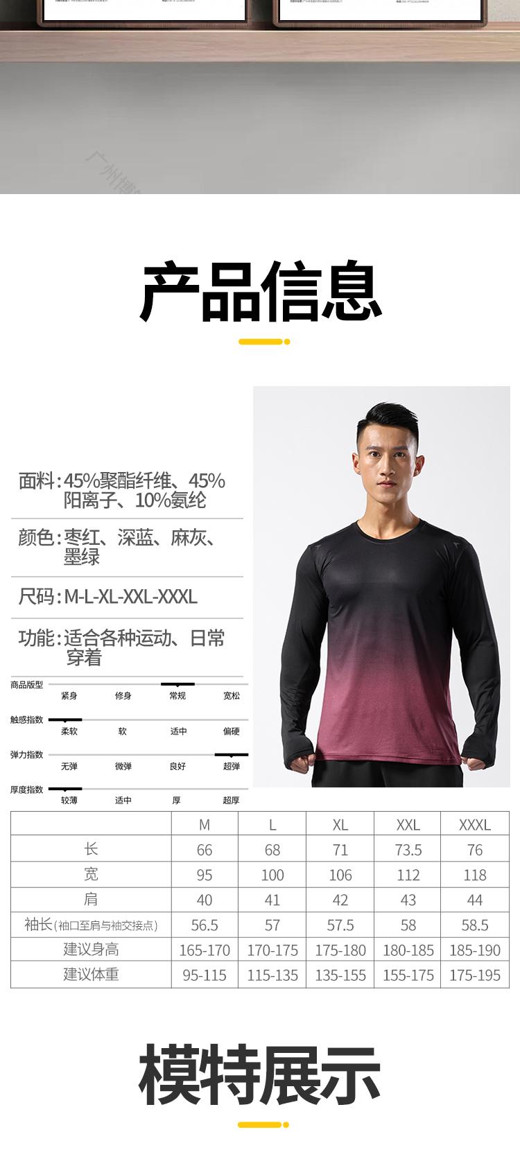 Mens MC2102 T-shirt Long Sleeved Round Neck