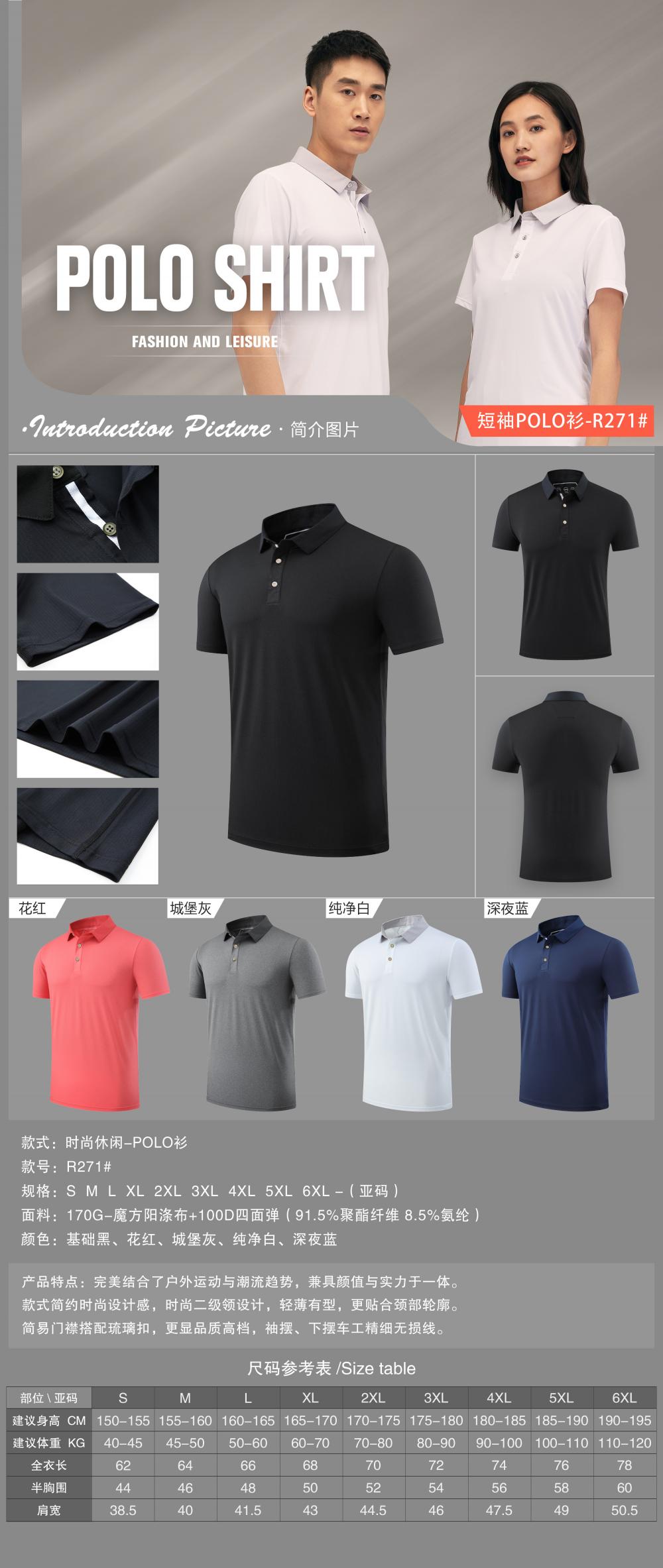 R271 # Fashion Sports Polo Shirt Polo Short Sleeve Collar