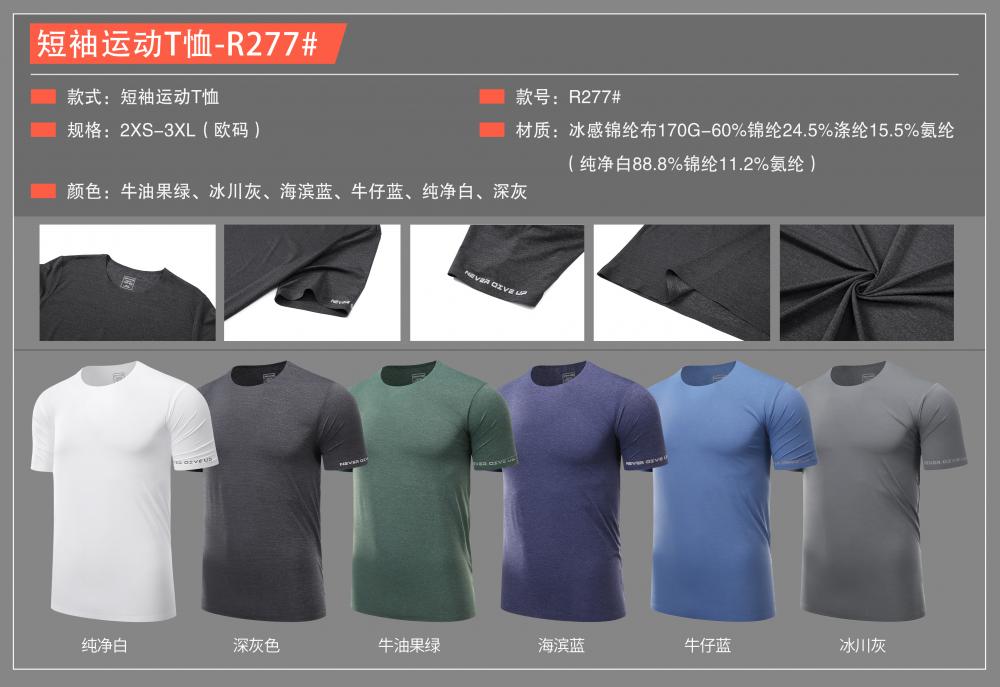 R277 # Round Neck Running Shirt Short Sleeve Round Neck