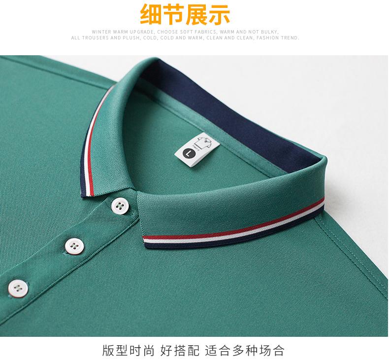 F8809-190g Ice Silk Sharp Jade Intercolor Classic Polo Short Sleeve Collar