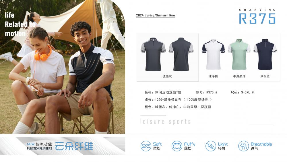 R375 # Sports Polo Shirt Polo Short Sleeve Collar