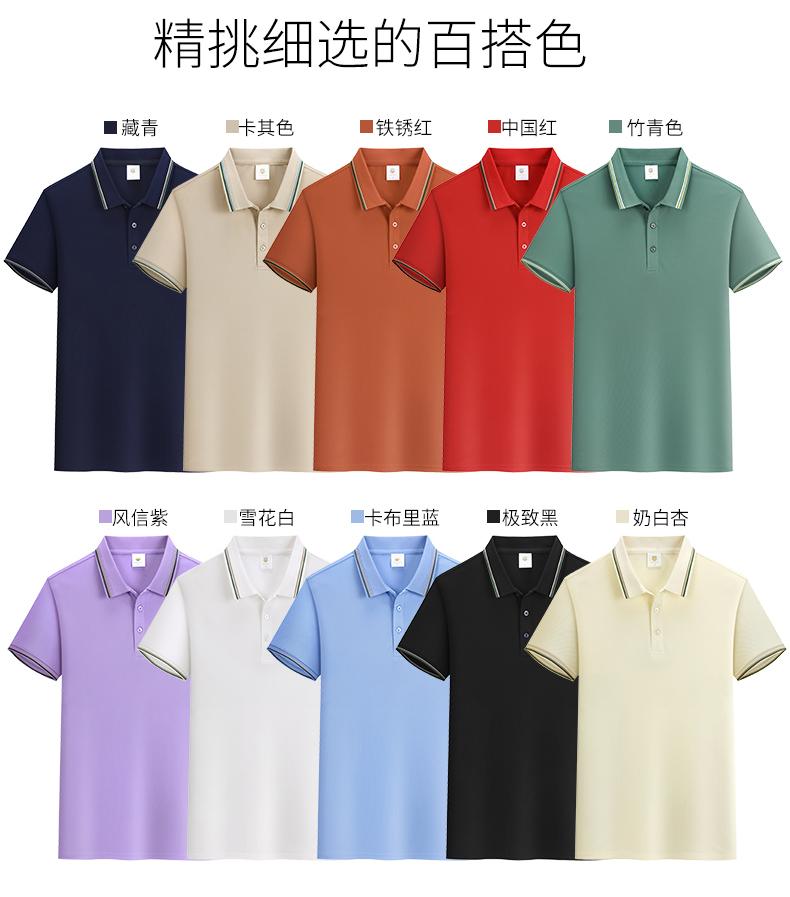 931 Collar Creation Series Jacquard Double Collar Polo Shirt Short Sleeve Polo Short Sleeve Collar