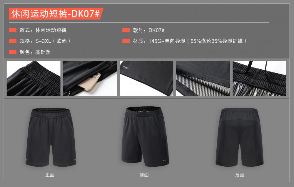 DK07 # Casual Sports Shorts Pants