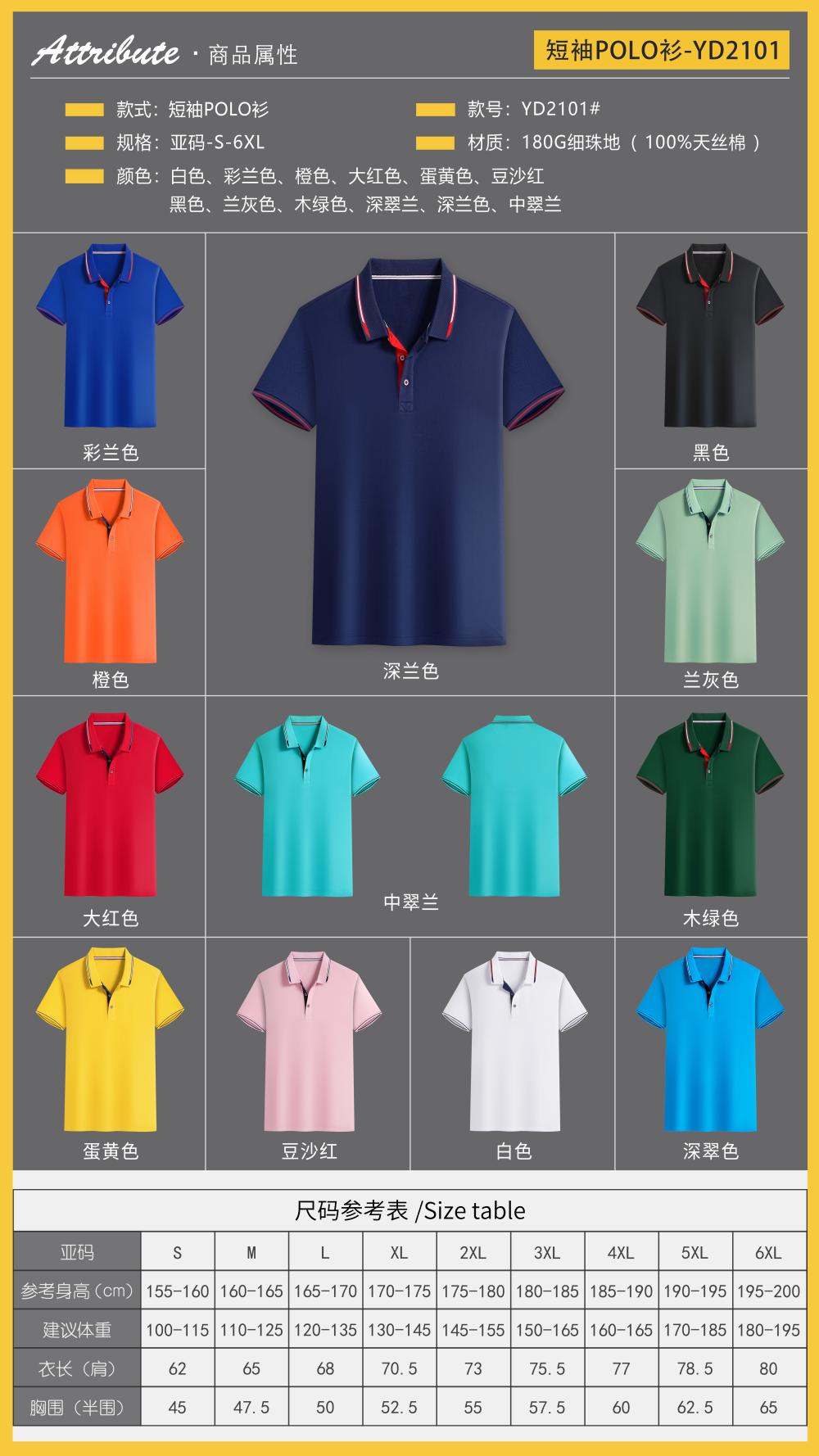 YD2101 # Short Sleeved Polo Shirt Polo Short Sleeved Collar