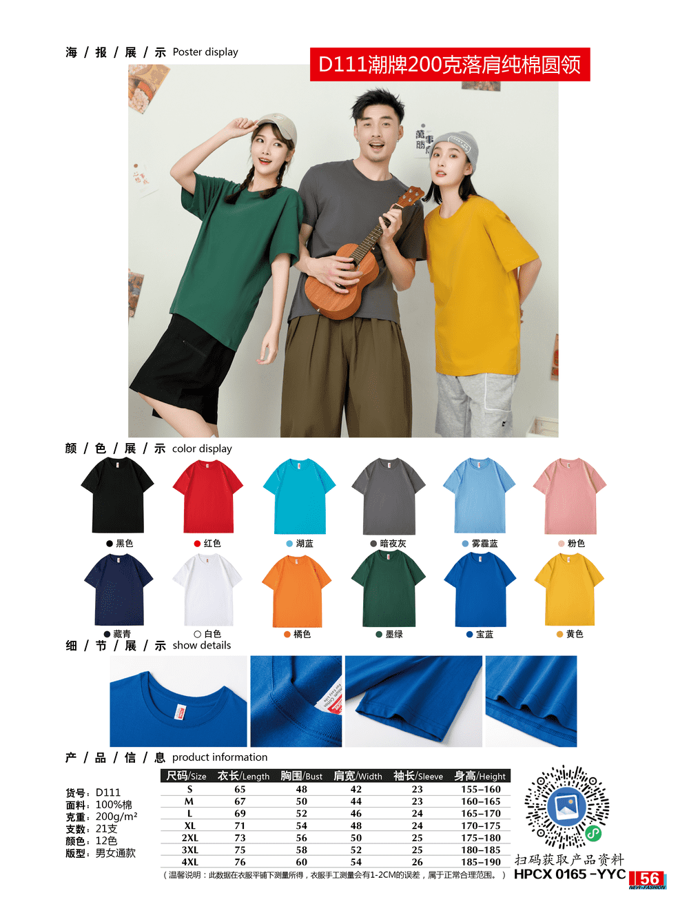 CXD111 (200g) T-shirt Short Sleeved Round Neck