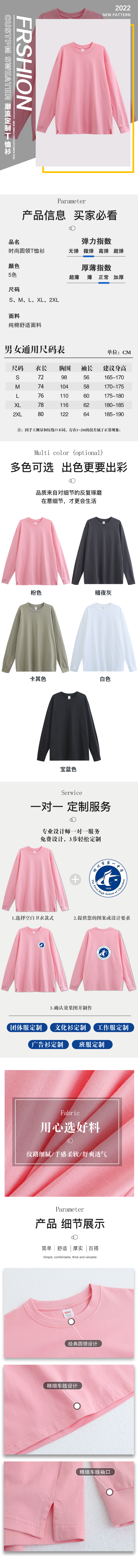 8815 # 240g Heavy-duty Combed Cotton Hem Slit Round Neck Long Sleeved T-shirt Long Sleeved Round Neck