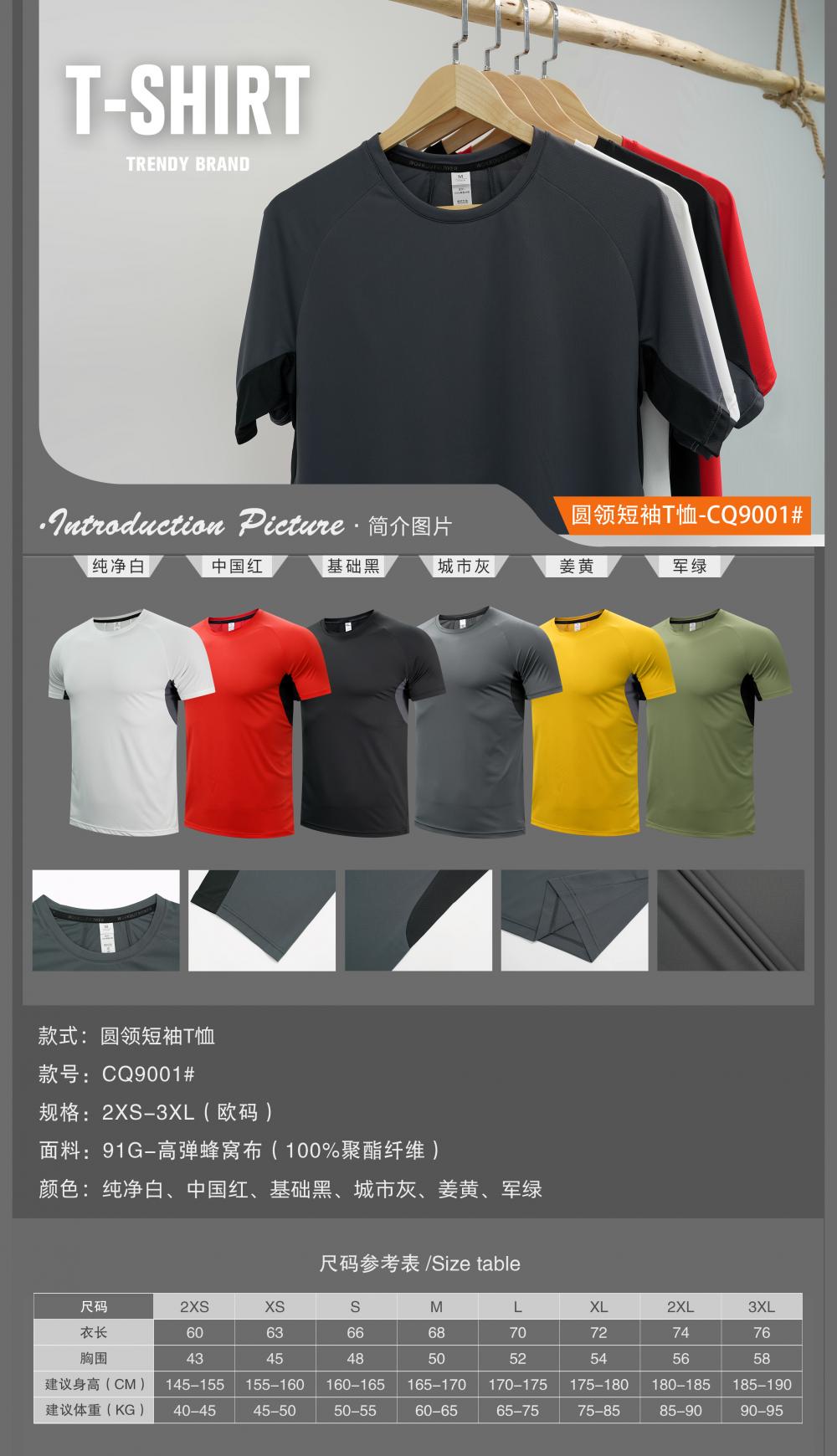 CQ9001 # Round Neck Short Sleeved T-shirt Short Sleeved Round Neck