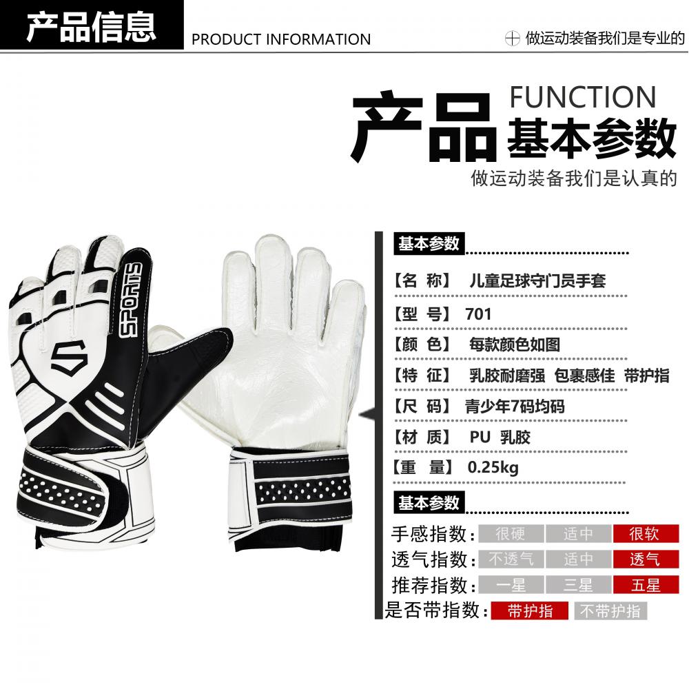 701 # Children's Finger Protection Gloves, Door Gloves, Latex Gloves