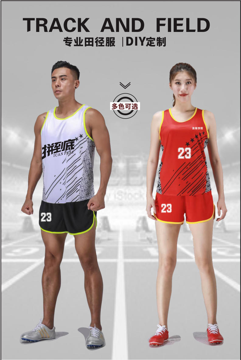 T901 # Men's Track And Field Uniform