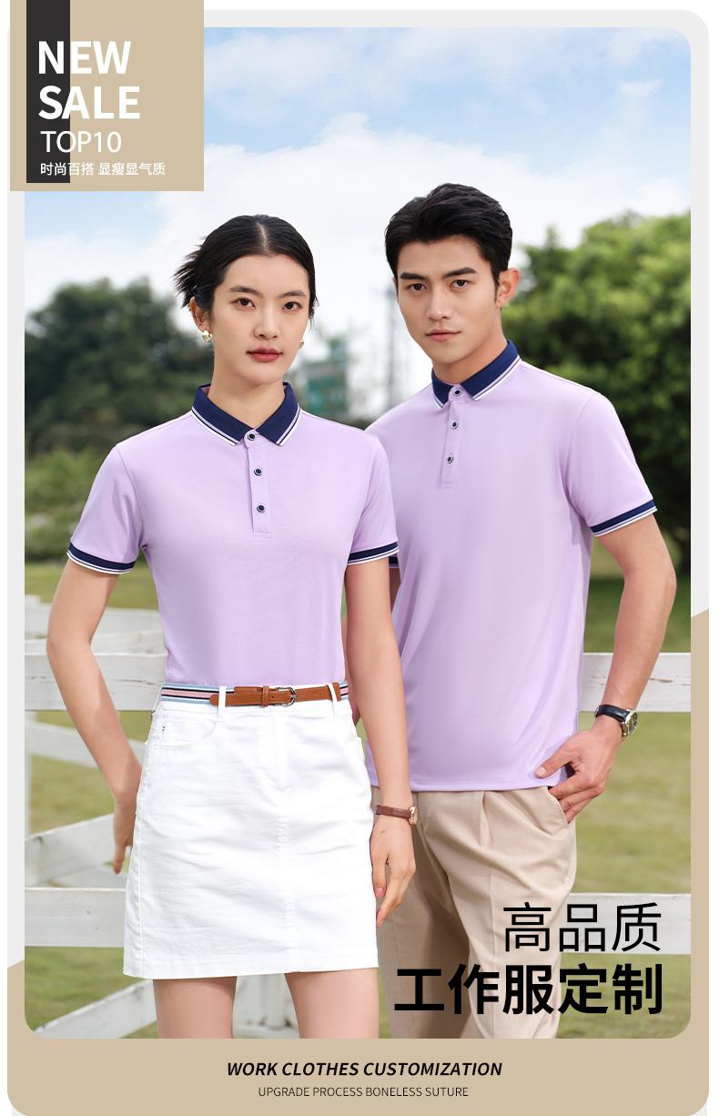 2308 Contrasting Collar Lapel Polo Short Sleeved Lapel