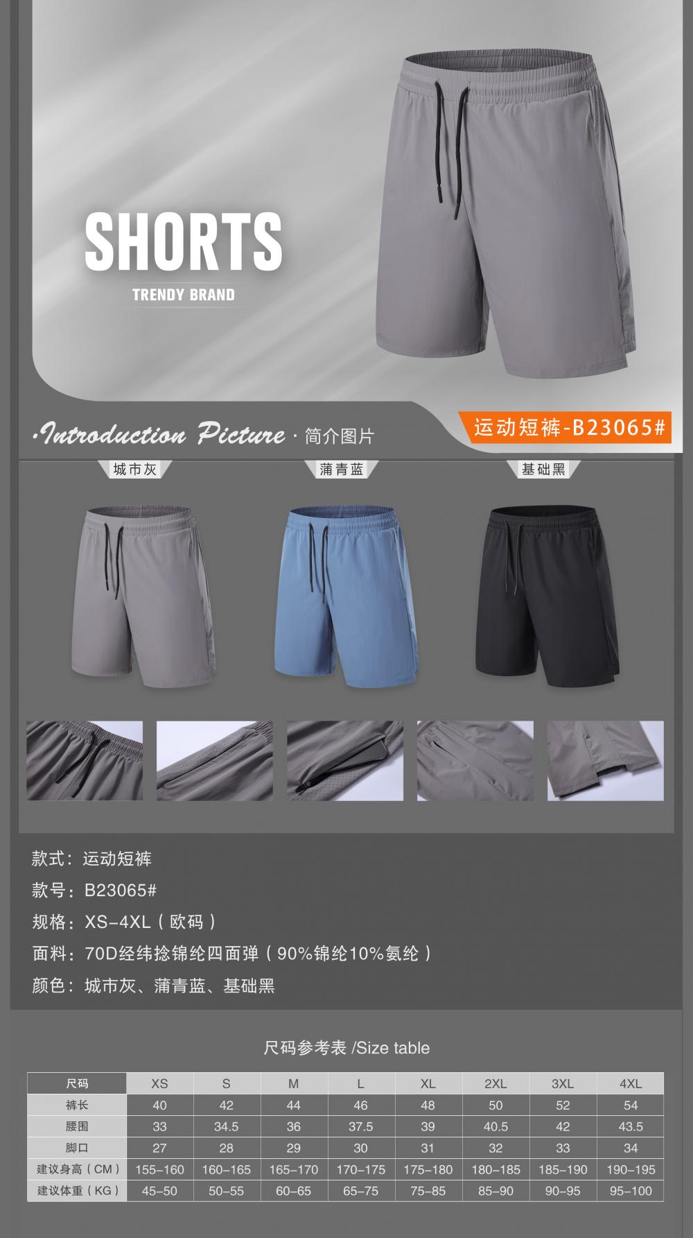 B23065 # Sports Shorts Pants