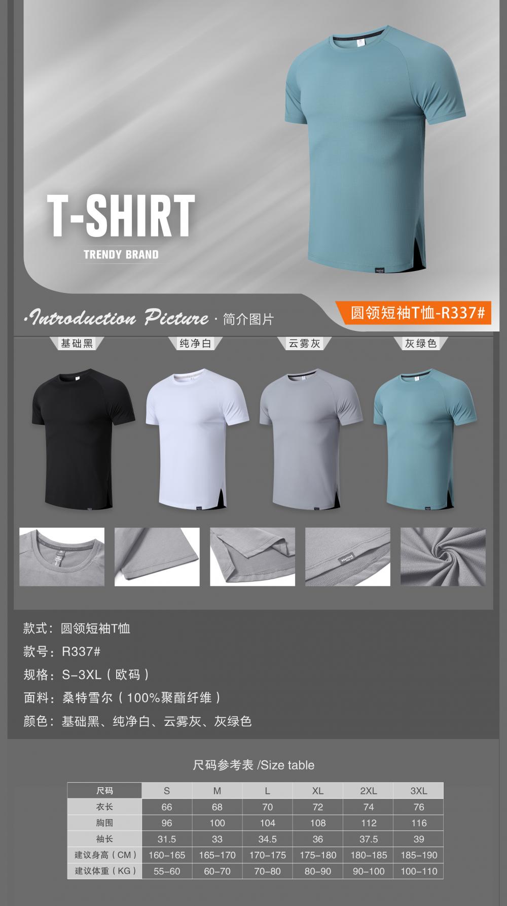 R337 # Short Sleeved T-shirt With Short Sleeved Round Neck