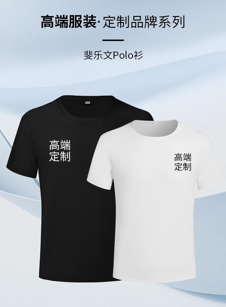 F8005 Speed Dry Ice Skin Friendly Feile Pattern Round Neck Short Sleeve T-shirt Short Sleeve Round Neck