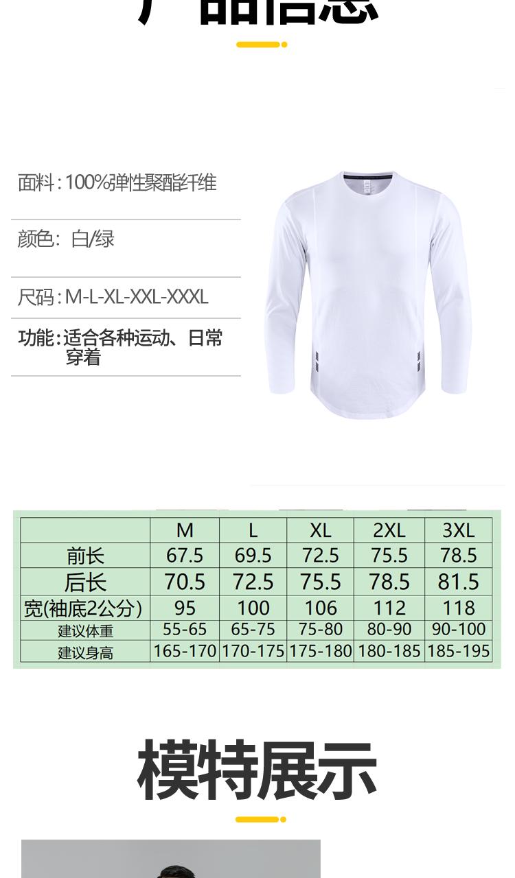 2207 T-shirt Long Sleeved Round Neck