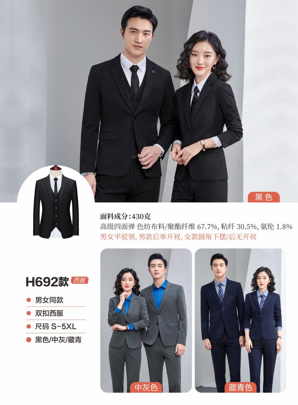 H692 # Double Button Suit/Advanced Four Sided Bounce/Men's And Women's Same Style (H Style) Suit Slim Fit Edition