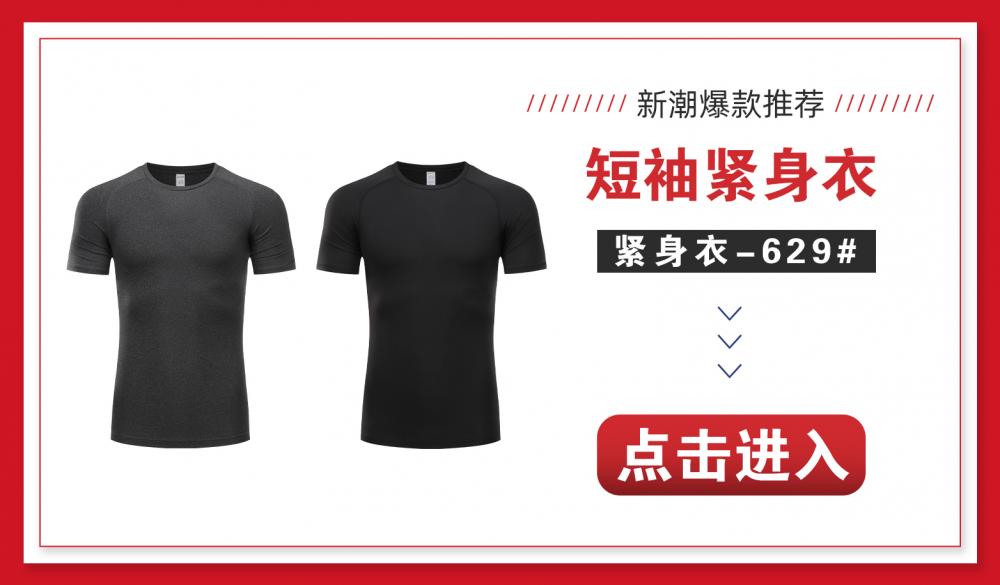 Mens 6291 # Men's Tight Clothes T-shirt Long Sleeve Round Neck