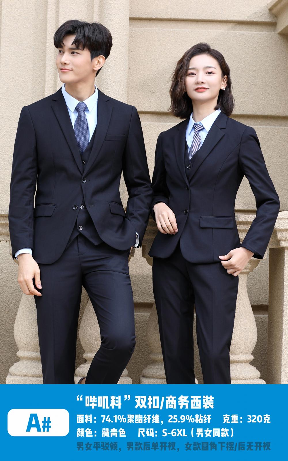 A Style/double Button Suit/serge Fabric -320g Slim Fit Suit