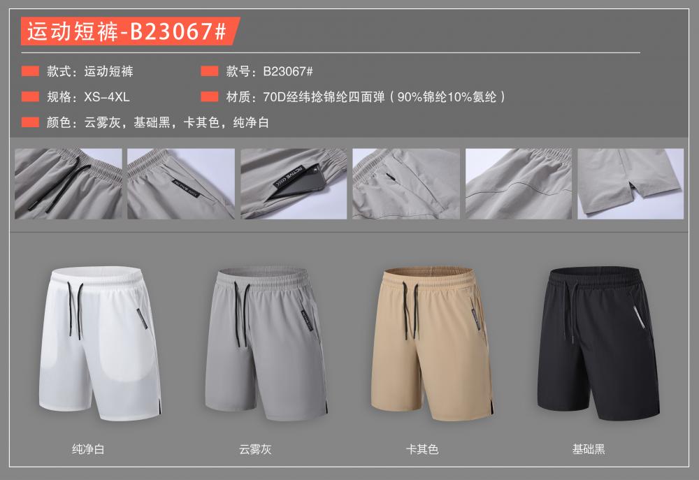 B23067 # Sports Shorts Pants