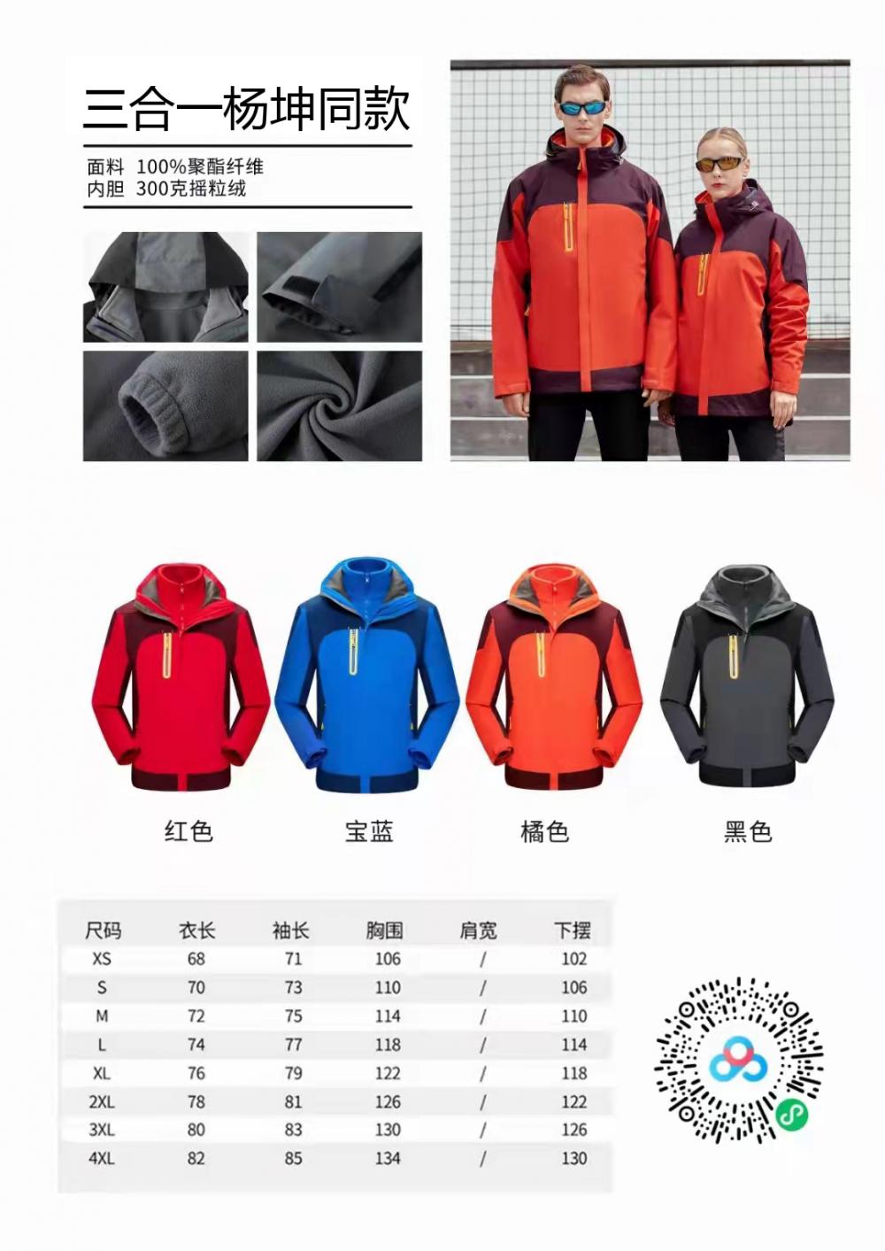 F1079 Yang Kun's Three In One Outdoor Assault Suit