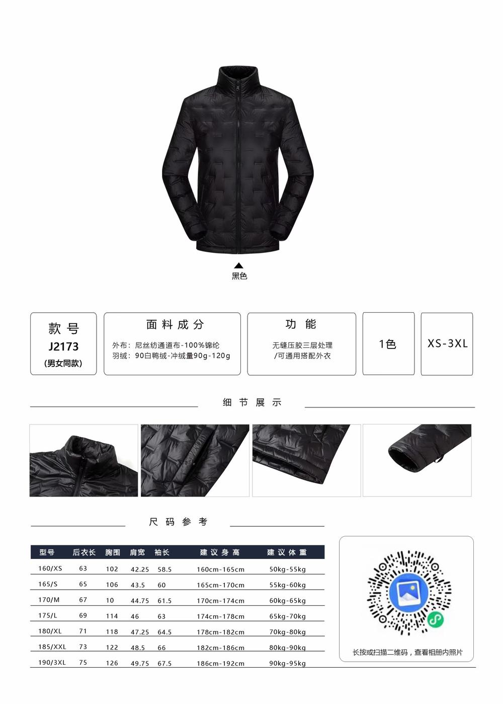 FJ2173 High-end Seamless Laminated Down Jacket For Single-sided Wearing