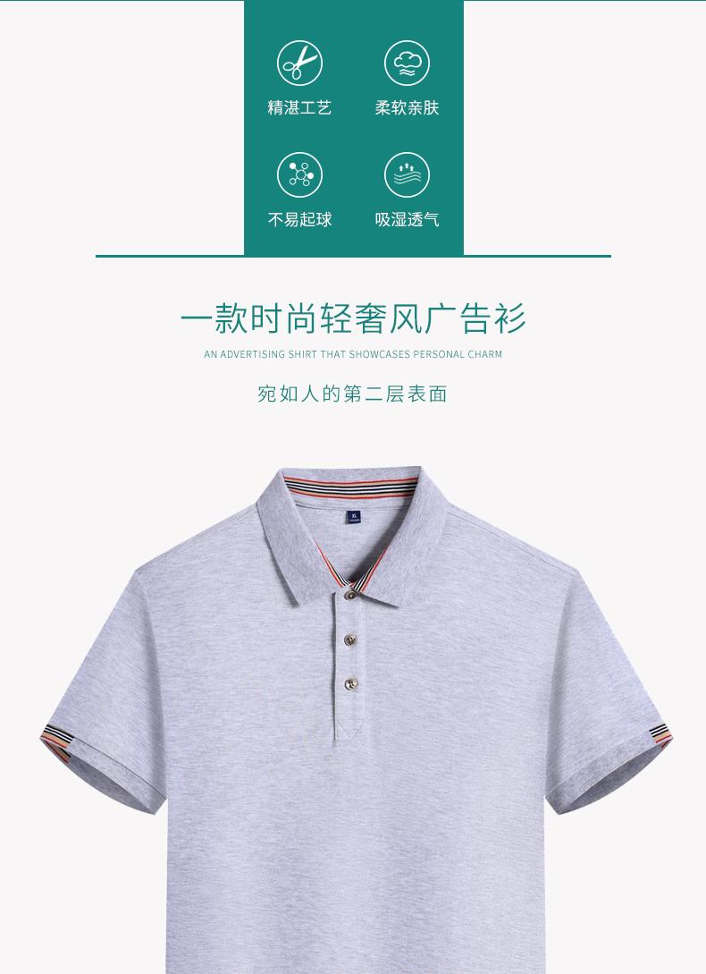 2269 # Short Sleeved Collar Polo Shirt Polo