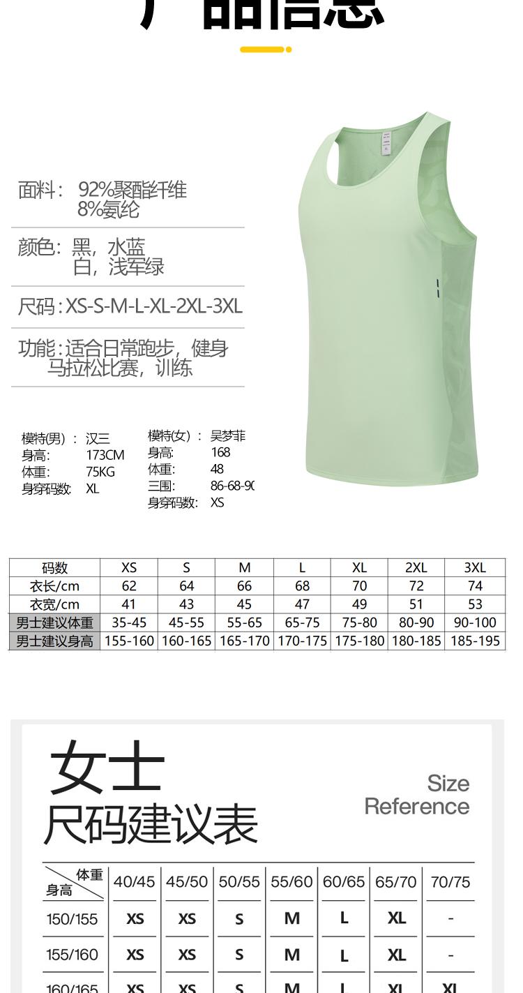 M-30 Vest Sports Vest