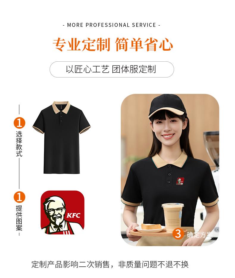 F6622- Intercolor Collar Coffee Milk Tea Casual Outdoor Shake Hands Internet Red POLO Short Sleeve Polo Short Sleeve Collar