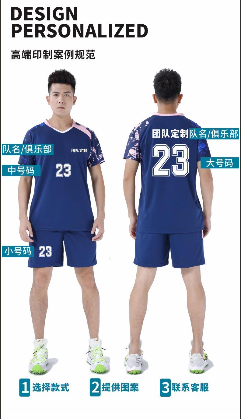 PQ835 # Men's Volleyball Suit