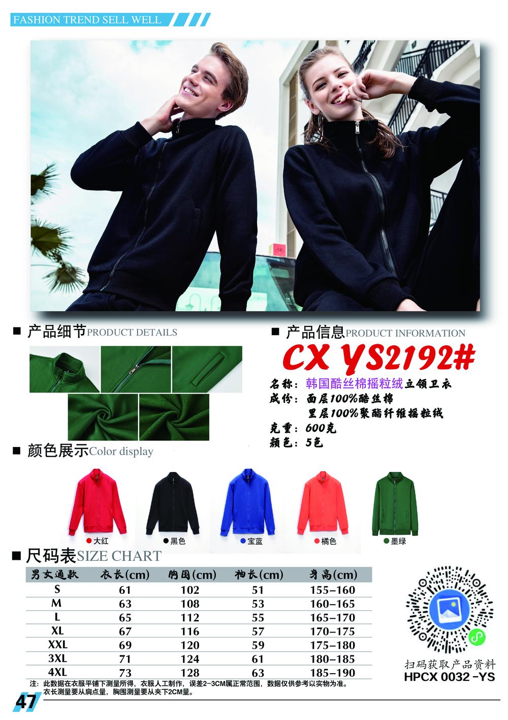 YS2192 Zipper Stand Collar Hoodie Stand Collar Zipper