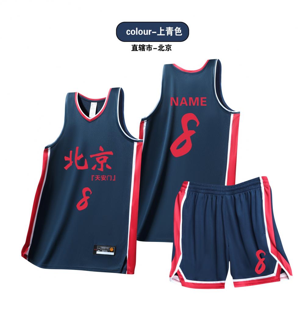 1941 # American Basketball Suit Set - City Series 2