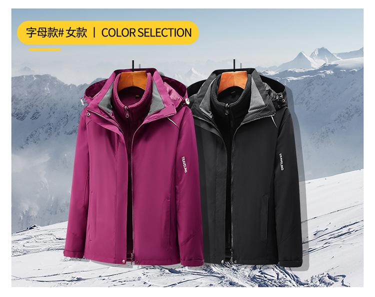 F1855- Solid Color Letter Style Three In One Fleece Inner Tank Submachine Jacket